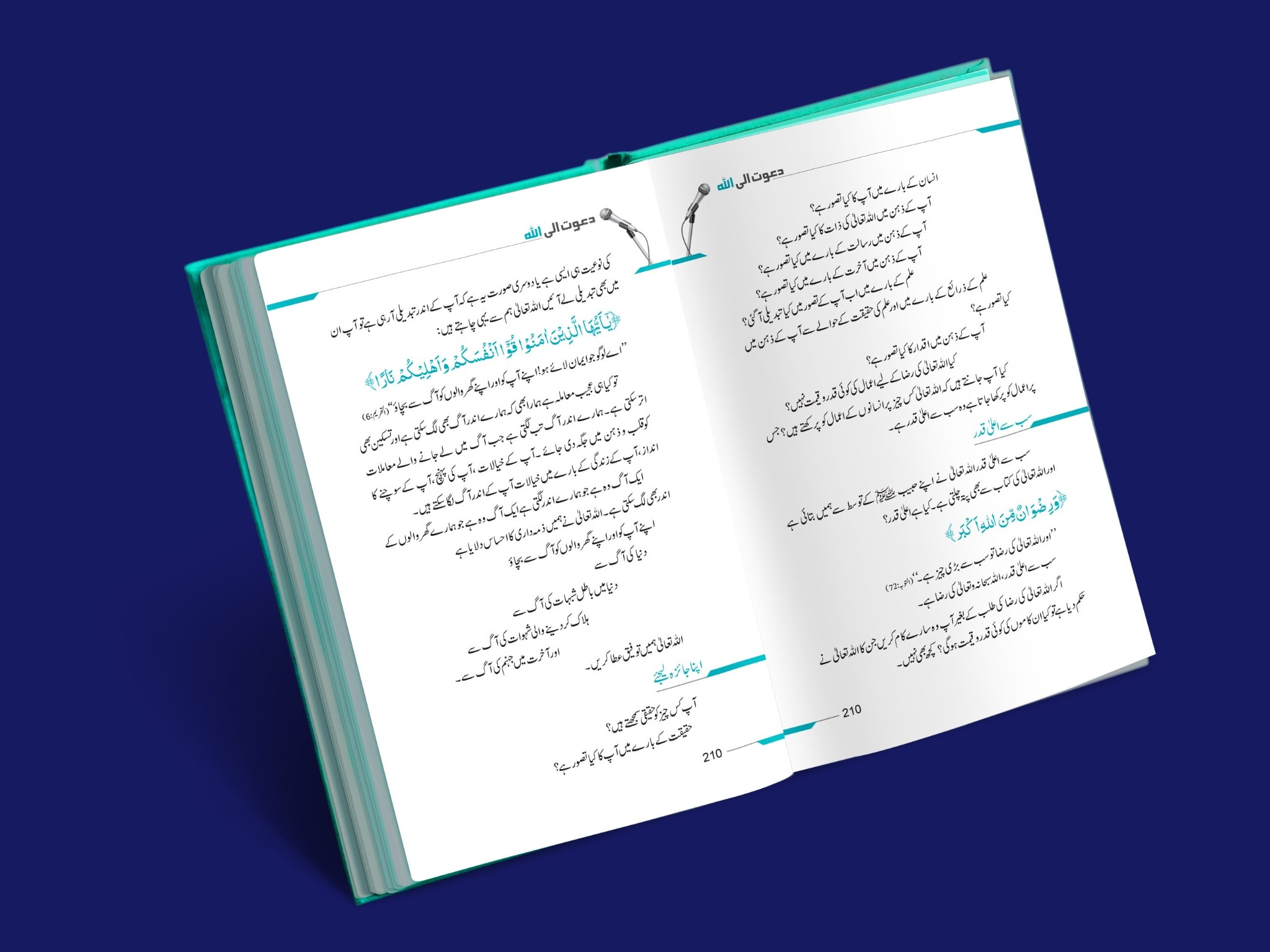 Dawat-e-Ilallah blue Urdu book mockup