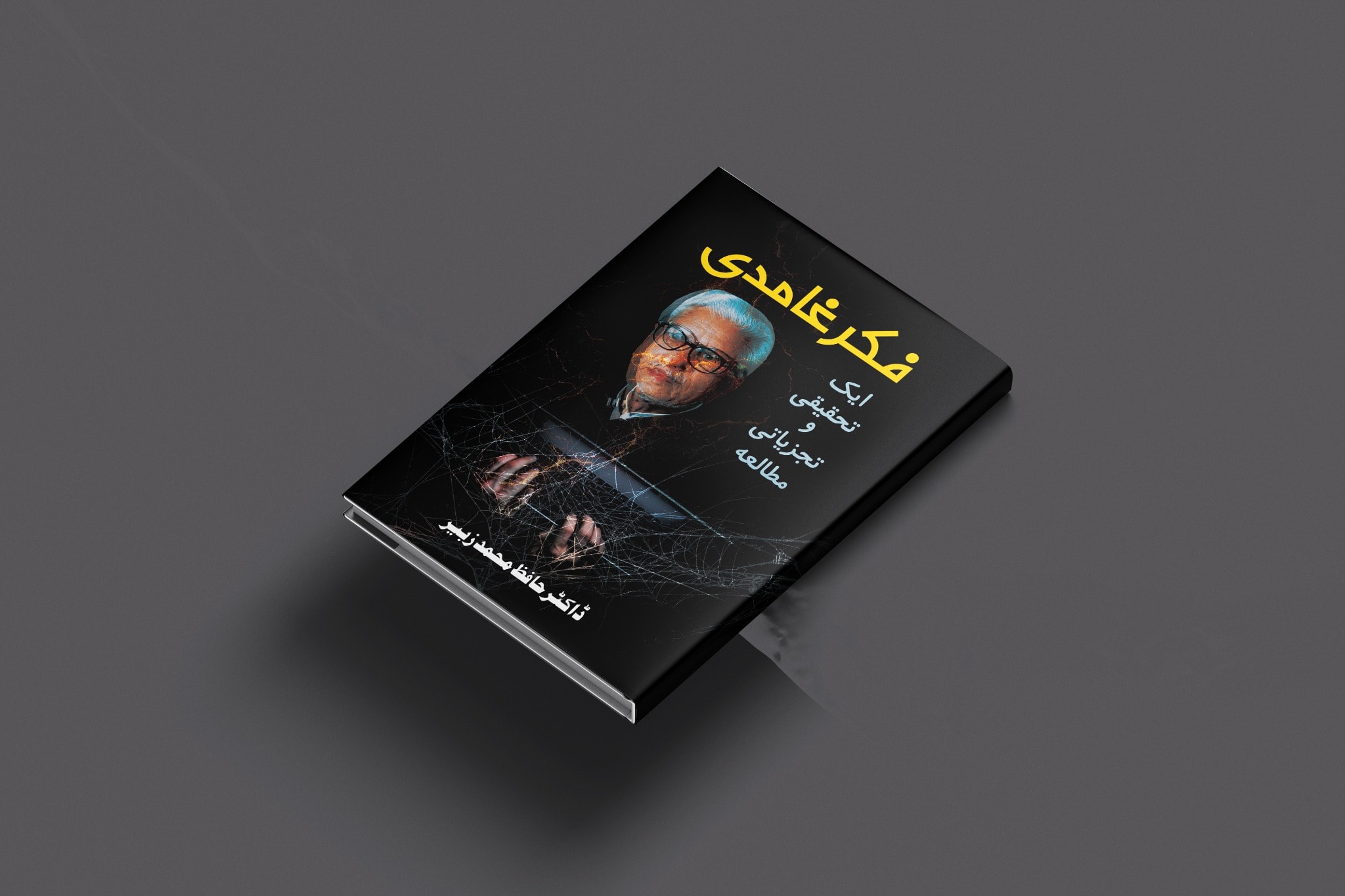 Fikr-e-Ghamdi Urdu book design